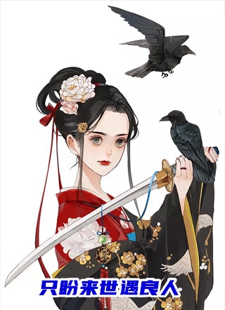 亲手放走他的白月光后，我后悔了全文+番茄