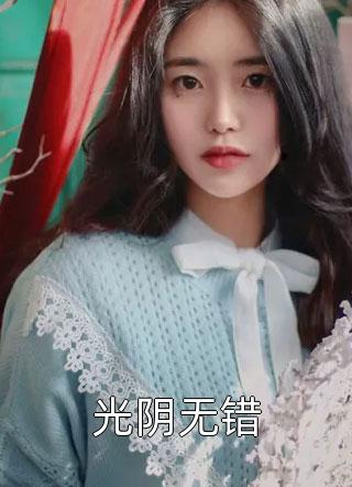 萧楚桓宋鸢的小说上言长相思，下言久别离免费阅读