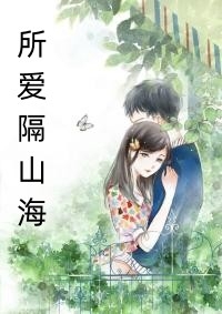 以罪之名结局+番外