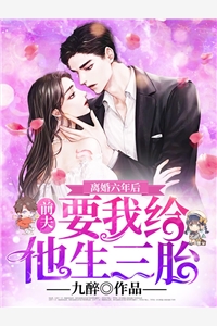 恭喜渣男，你女朋友消失了后续+完结