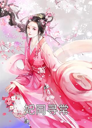 爱如落叶沈倾颜周乘风小说完结版