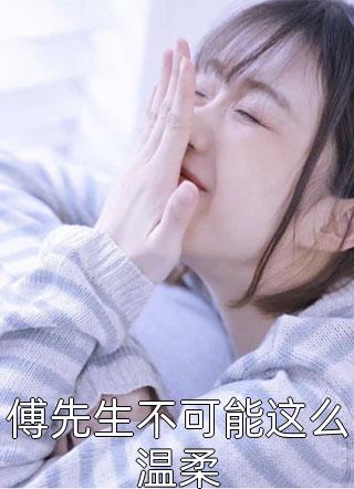 离婚后训狗，渣父子跪到我门口 番外