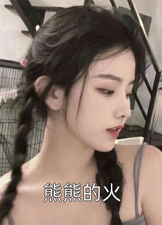 儿子弄湿试卷，老公罚他下海后悔疯了宋晴宋瑶瑶大结局