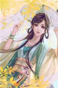 绑定真话系统的我，手撕七零年代心机女：林笑笑王麻子番外笔趣阁