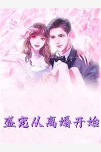 教便衣摊煎饼教出个女朋友抖音热门小说结局