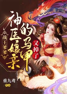 确诊后，残疾对象后悔了小说