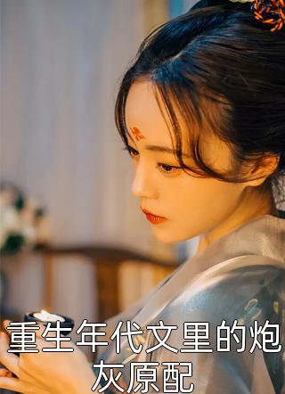 他再等不来月亮薄司屿宁月全章节免费阅读